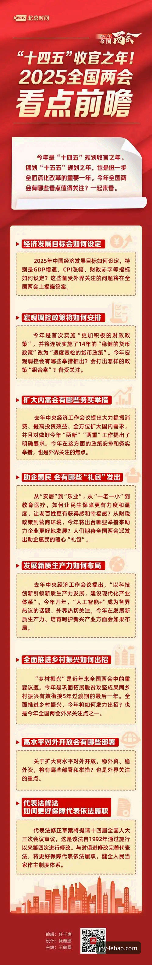 乐宝体育平台注册流程安全的3个核心验证与2025新版前瞻分析