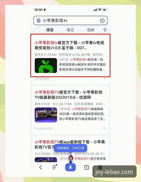 乐宝体育手机版使用指南：从下载到深度应用的完整教程