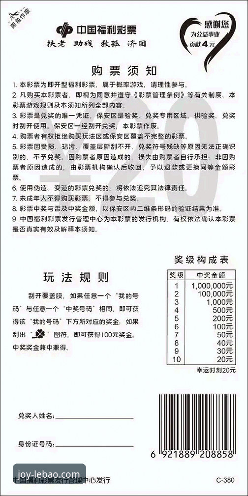 乐宝体育官网注册入口教程详解：从入口到畅享的深度解析